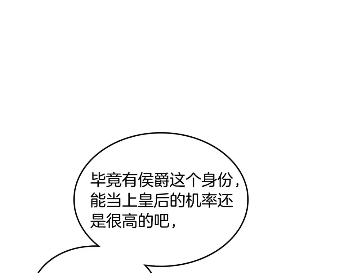 第161话 温柔依旧 第9页