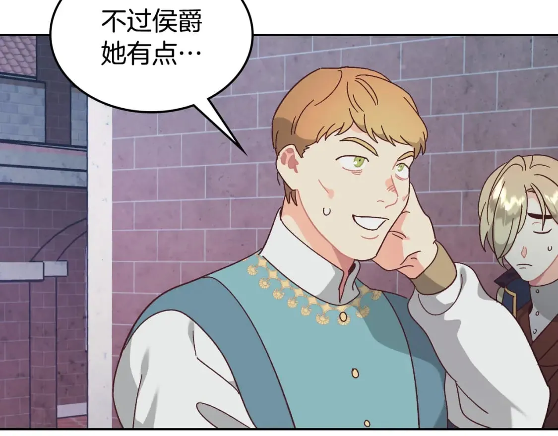 第161话 温柔依旧 第10页