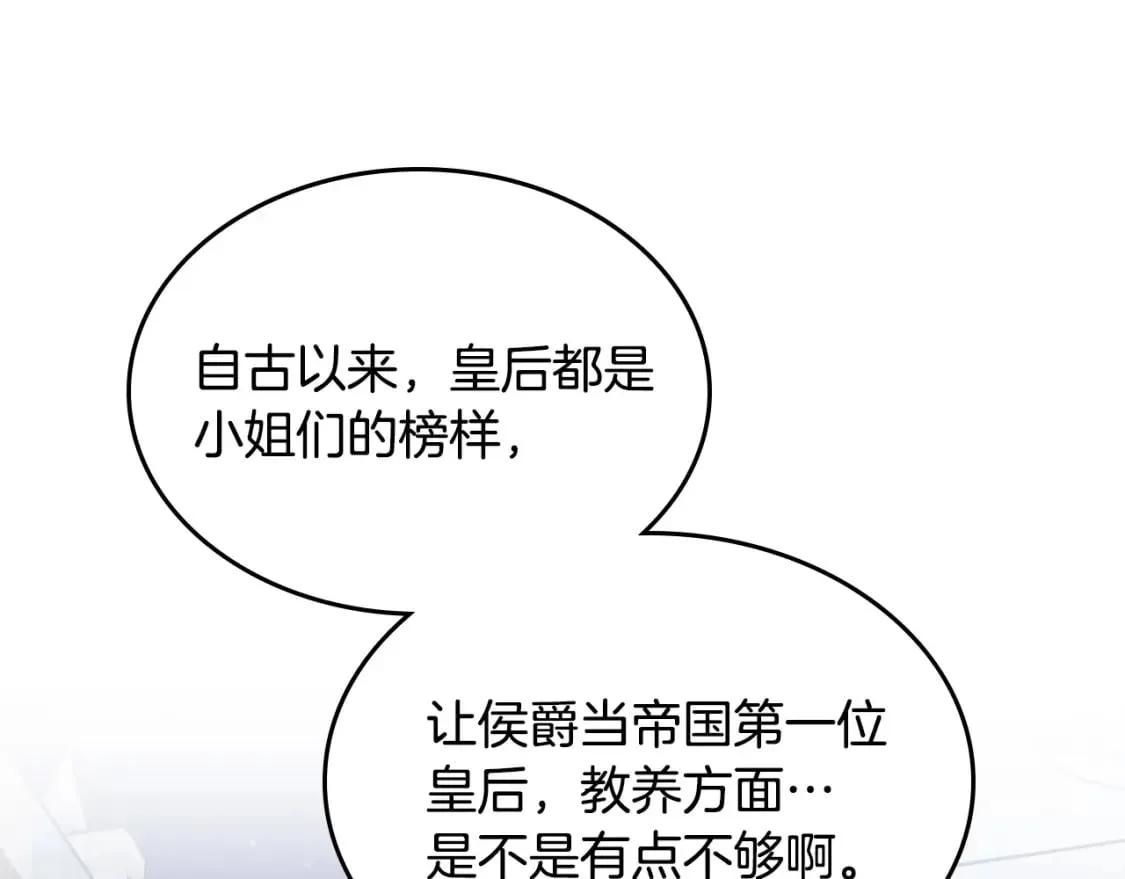 第161话 温柔依旧 第11页