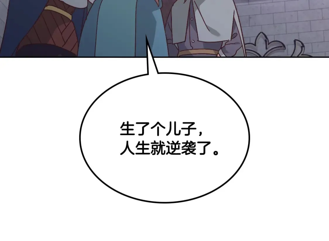 第161话 温柔依旧 第13页