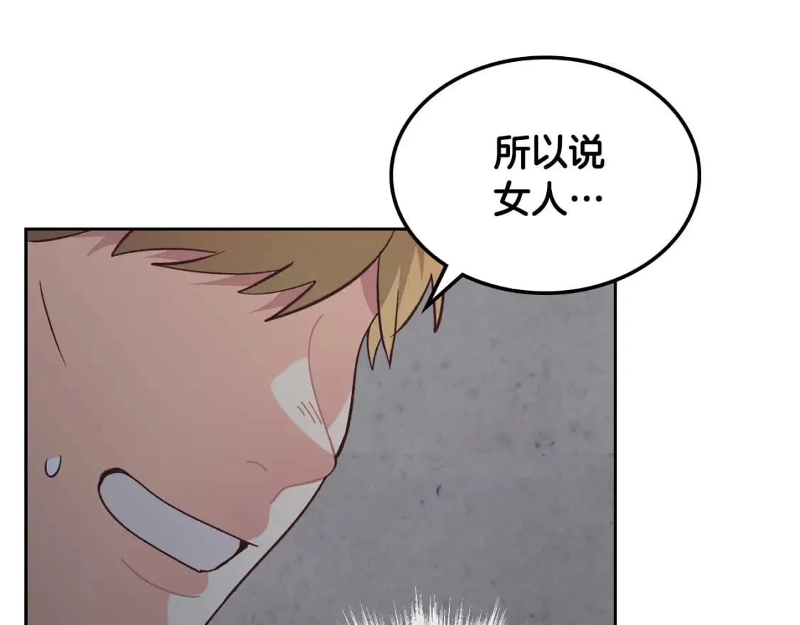 第161话 温柔依旧 第14页