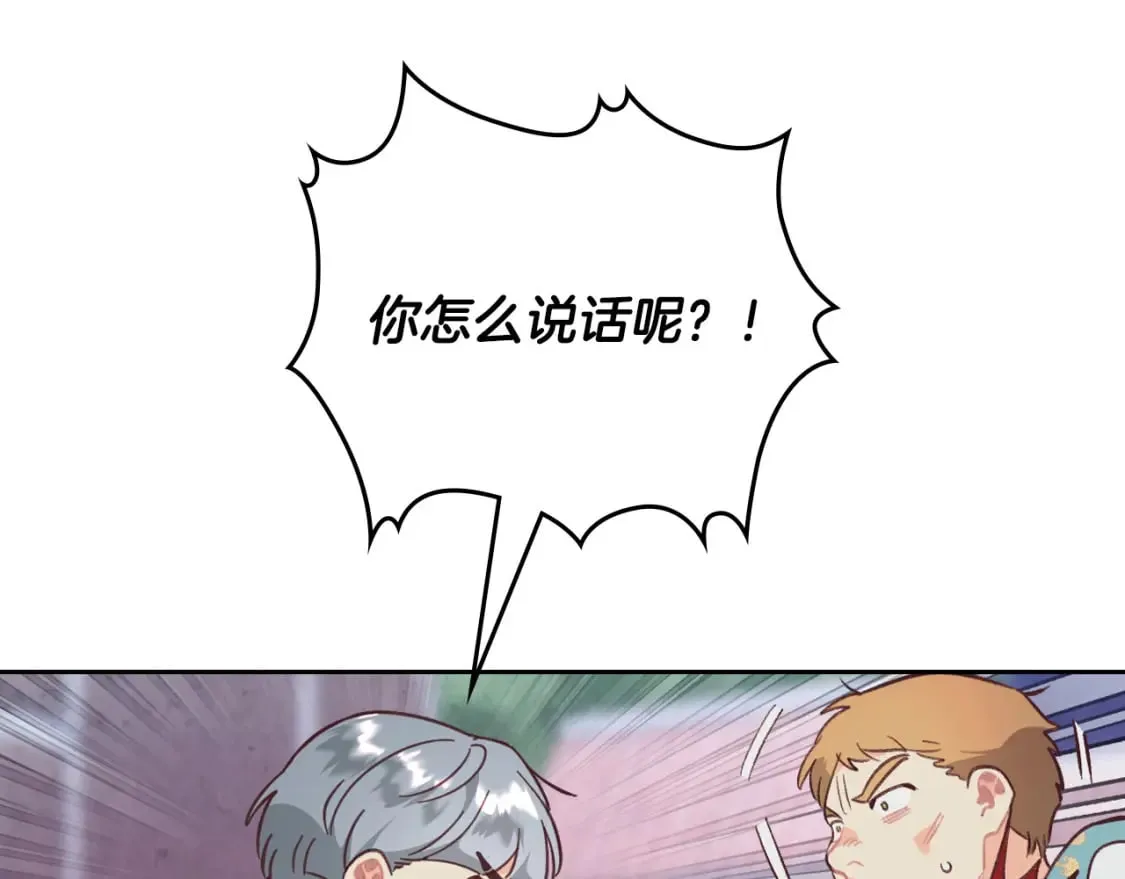 第161话 温柔依旧 第16页