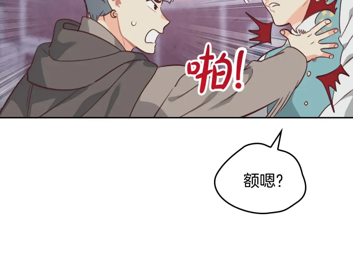 第161话 温柔依旧 第17页