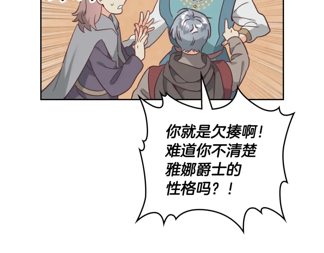 第161话 温柔依旧 第19页