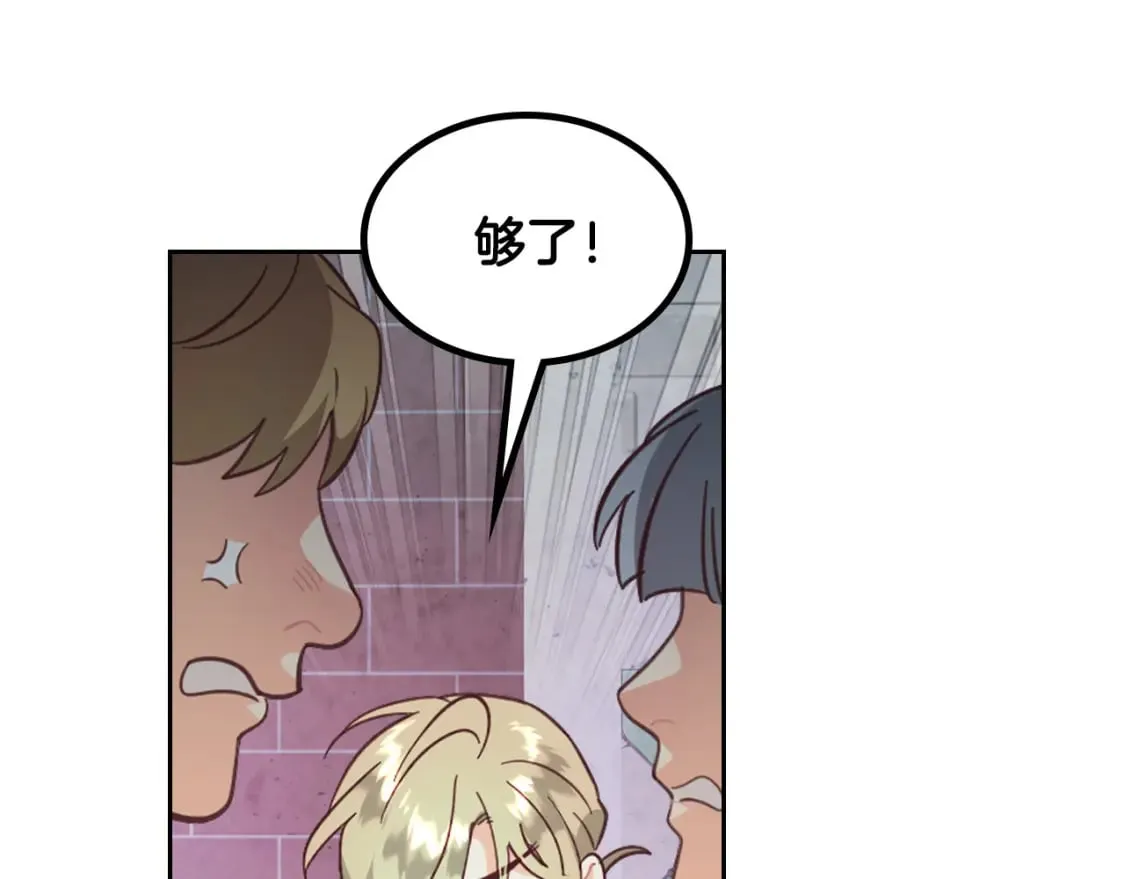 第161话 温柔依旧 第20页