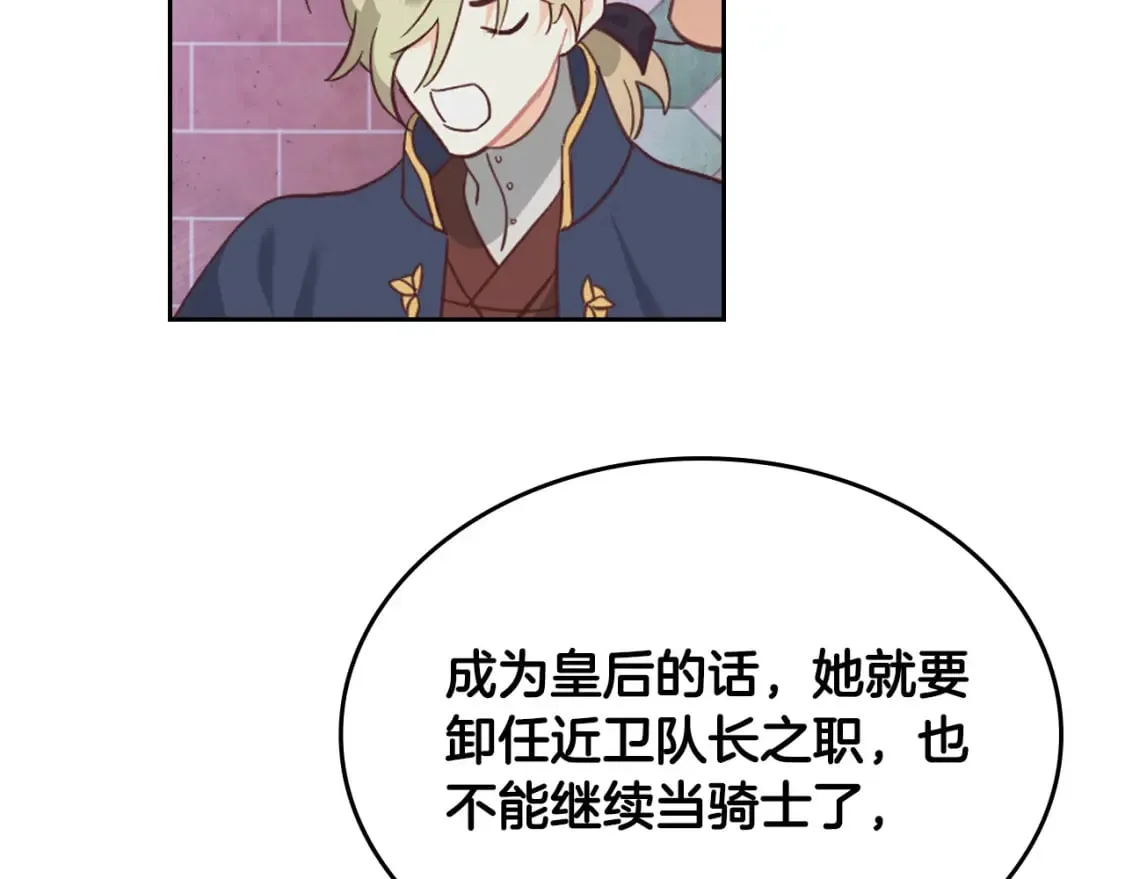 第161话 温柔依旧 第21页