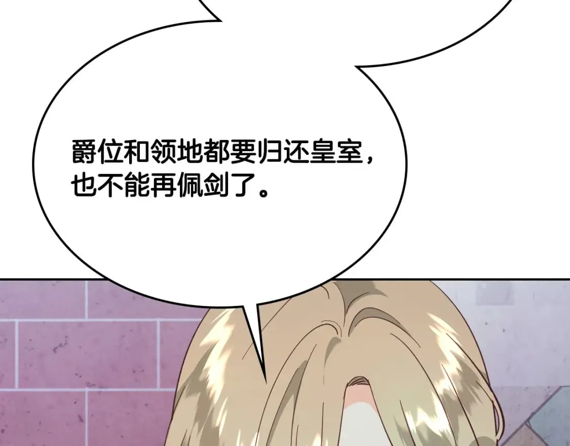 第161话 温柔依旧 第22页