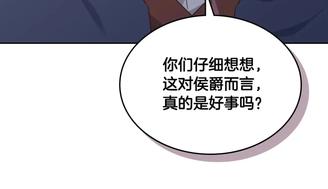 第161话 温柔依旧 第24页