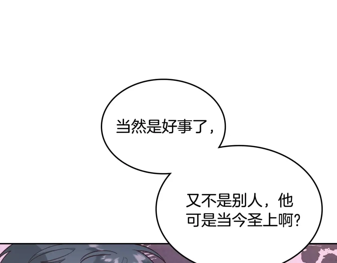 第161话 温柔依旧 第25页