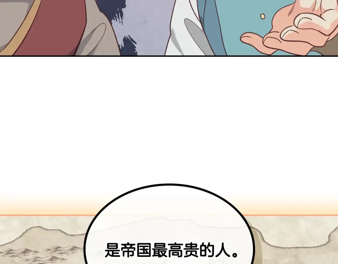 第161话 温柔依旧 第27页
