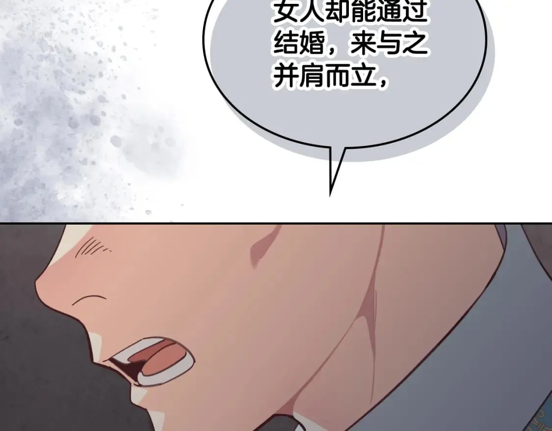 第161话 温柔依旧 第31页