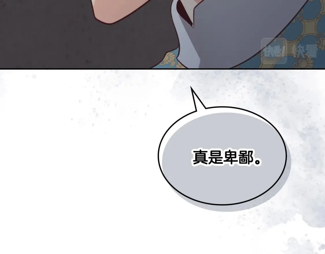 第161话 温柔依旧 第32页