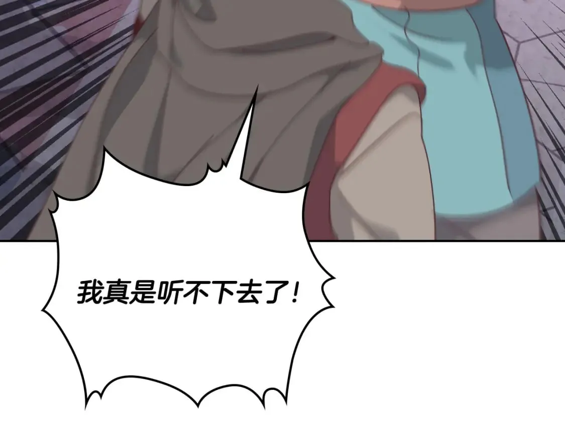 第161话 温柔依旧 第35页