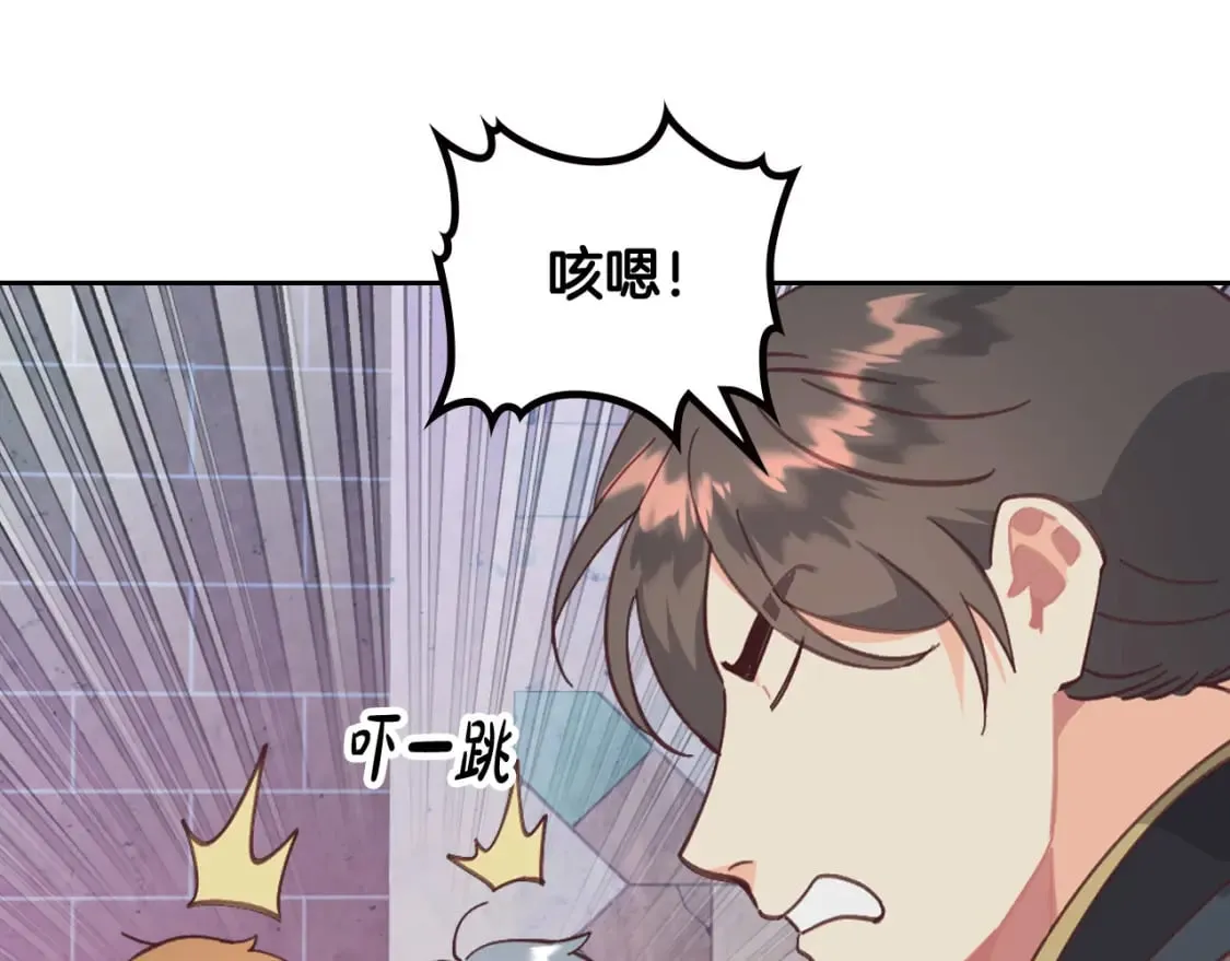 第161话 温柔依旧 第36页
