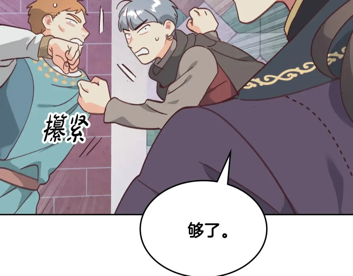 第161话 温柔依旧 第37页