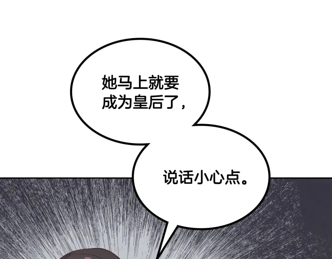 第161话 温柔依旧 第39页