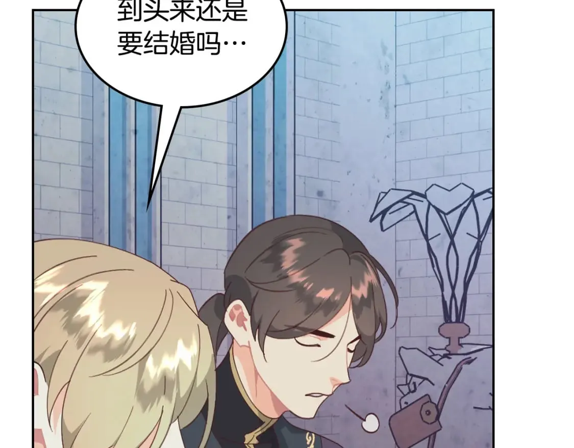第161话 温柔依旧 第45页
