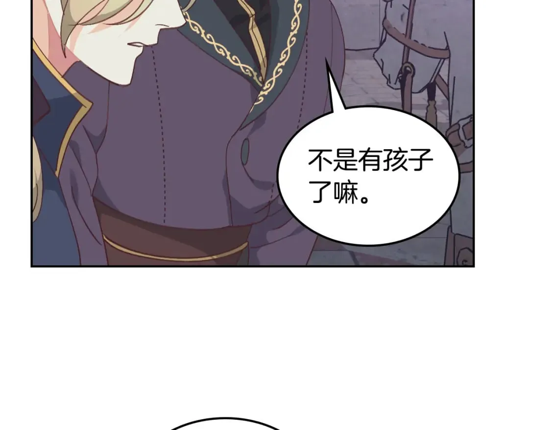 第161话 温柔依旧 第46页