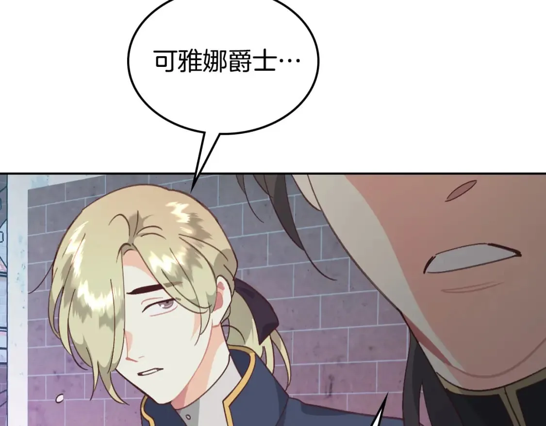 第161话 温柔依旧 第47页