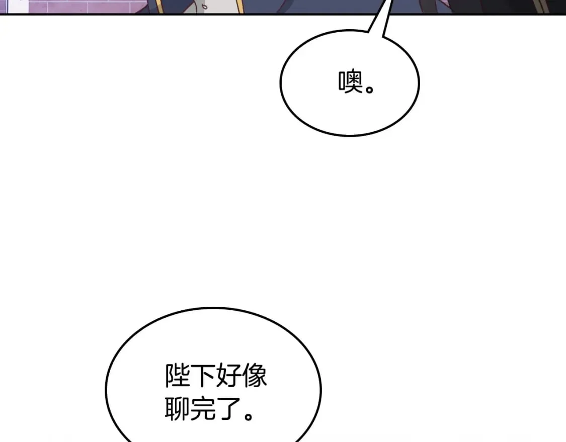 第161话 温柔依旧 第48页