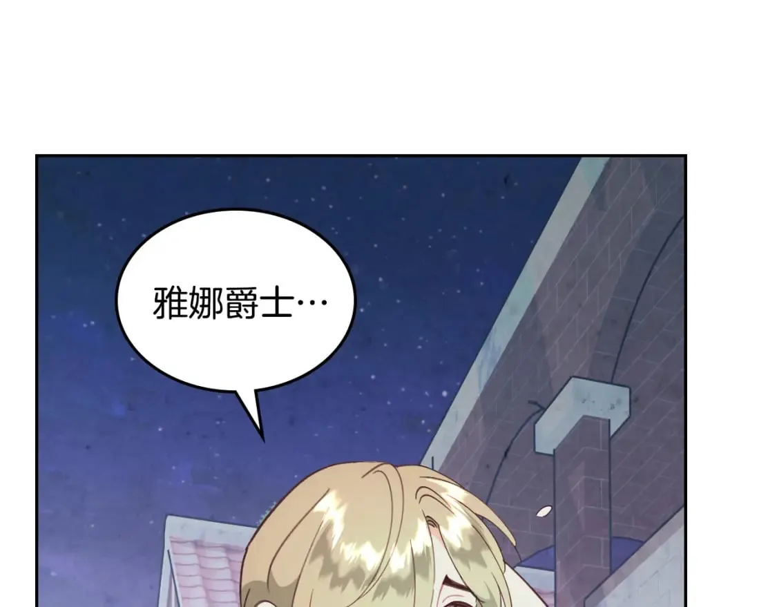 第161话 温柔依旧 第51页