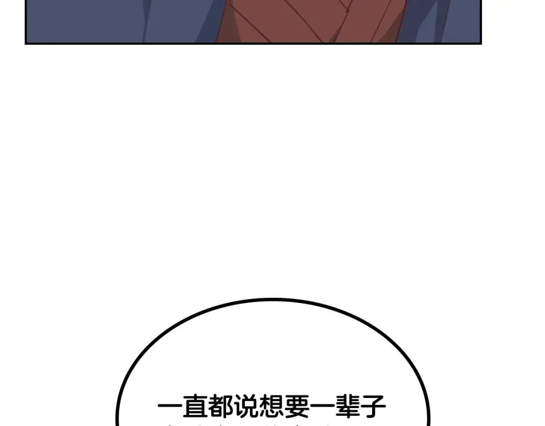 第161话 温柔依旧 第53页