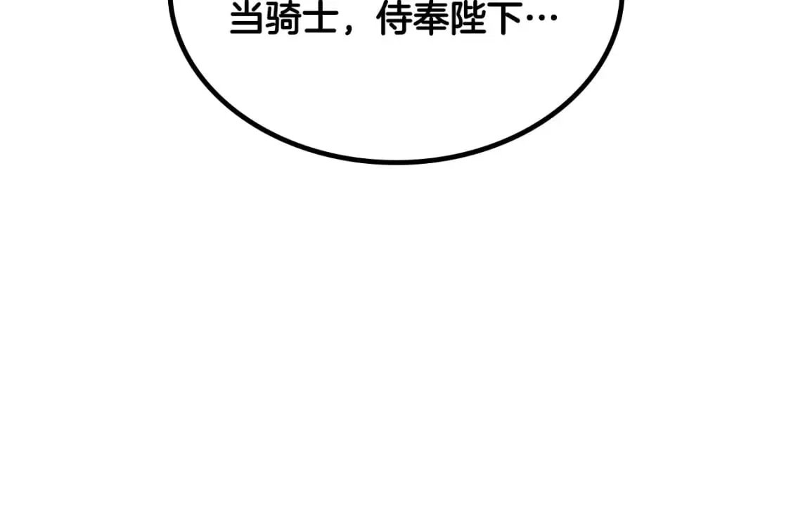 第161话 温柔依旧 第54页