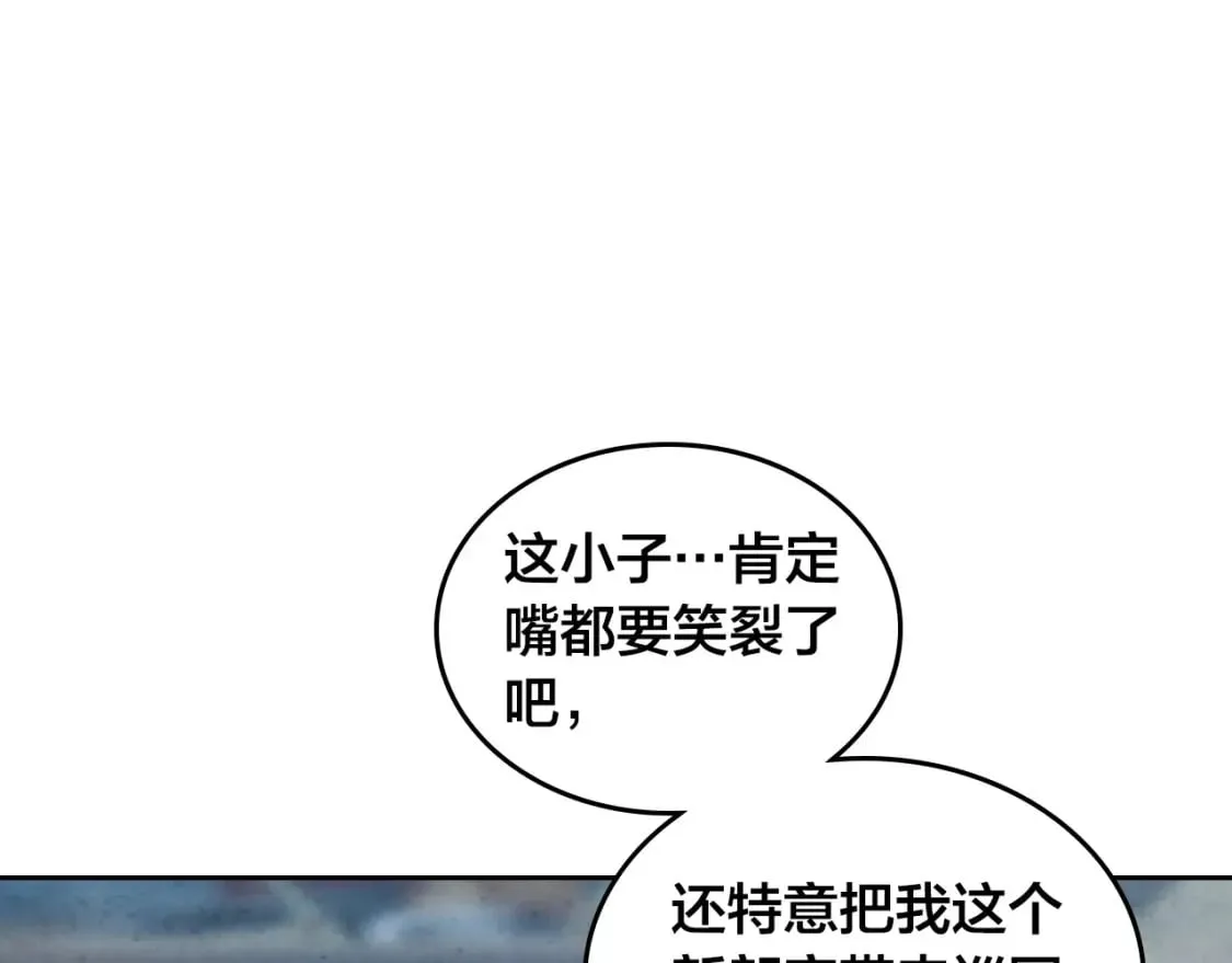 第161话 温柔依旧 第60页