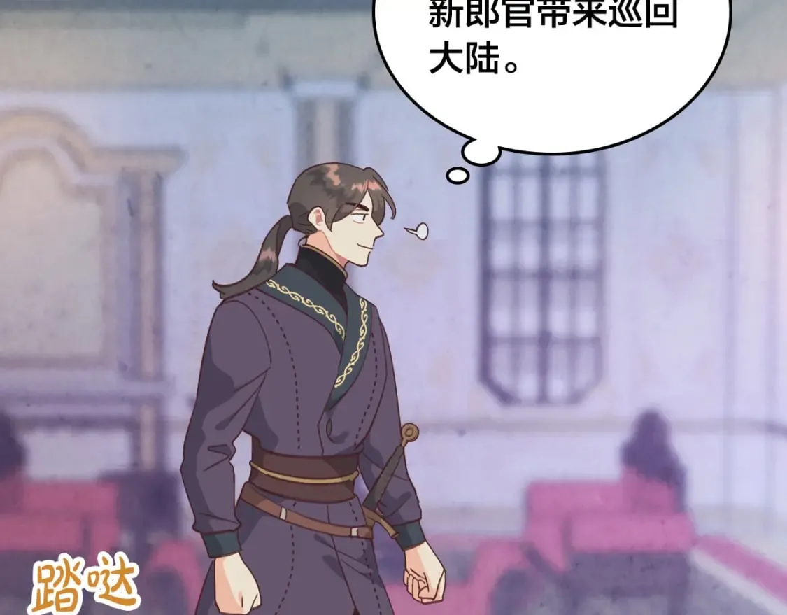 第161话 温柔依旧 第61页