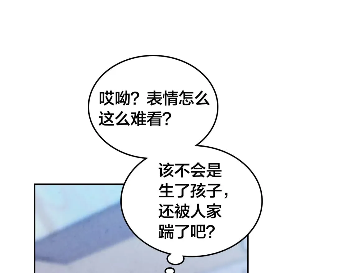 第161话 温柔依旧 第69页