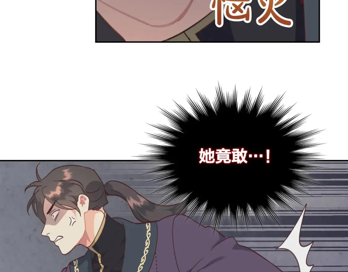 第161话 温柔依旧 第73页
