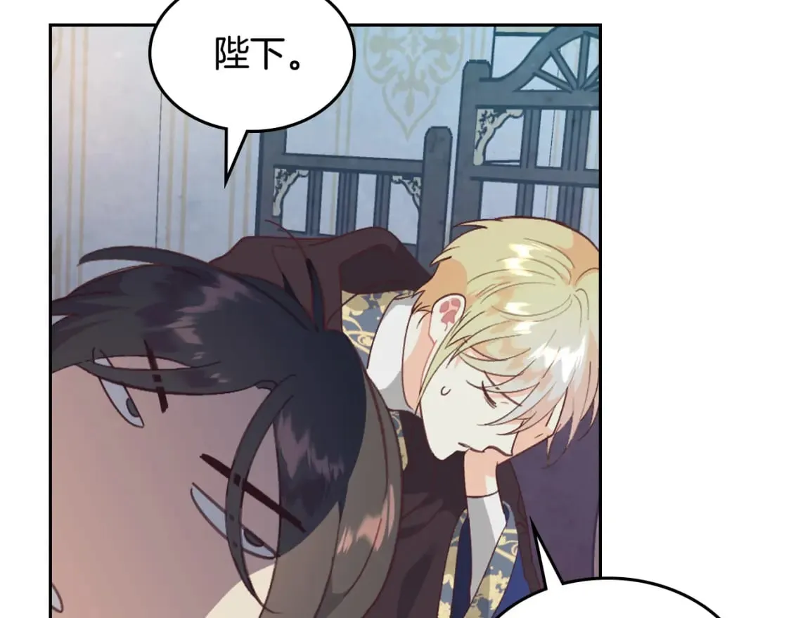 第161话 温柔依旧 第77页