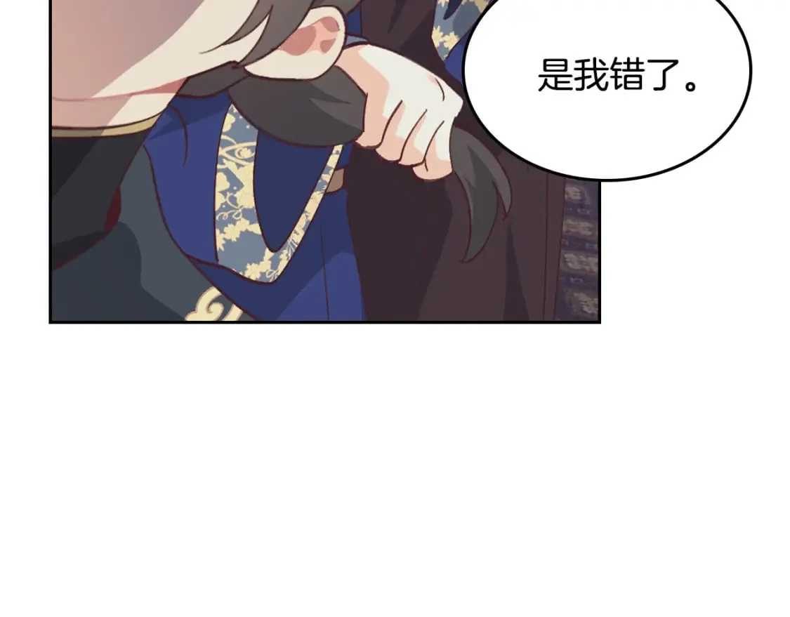 第161话 温柔依旧 第78页