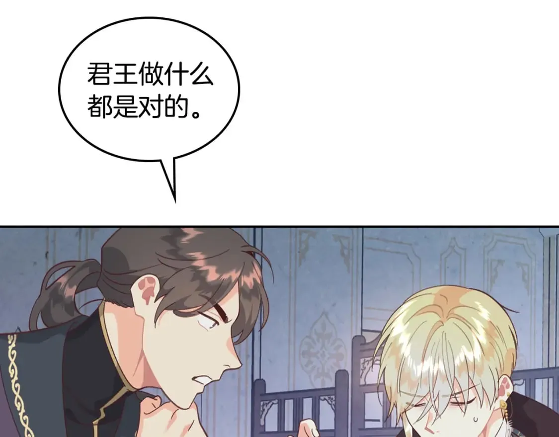 第161话 温柔依旧 第79页