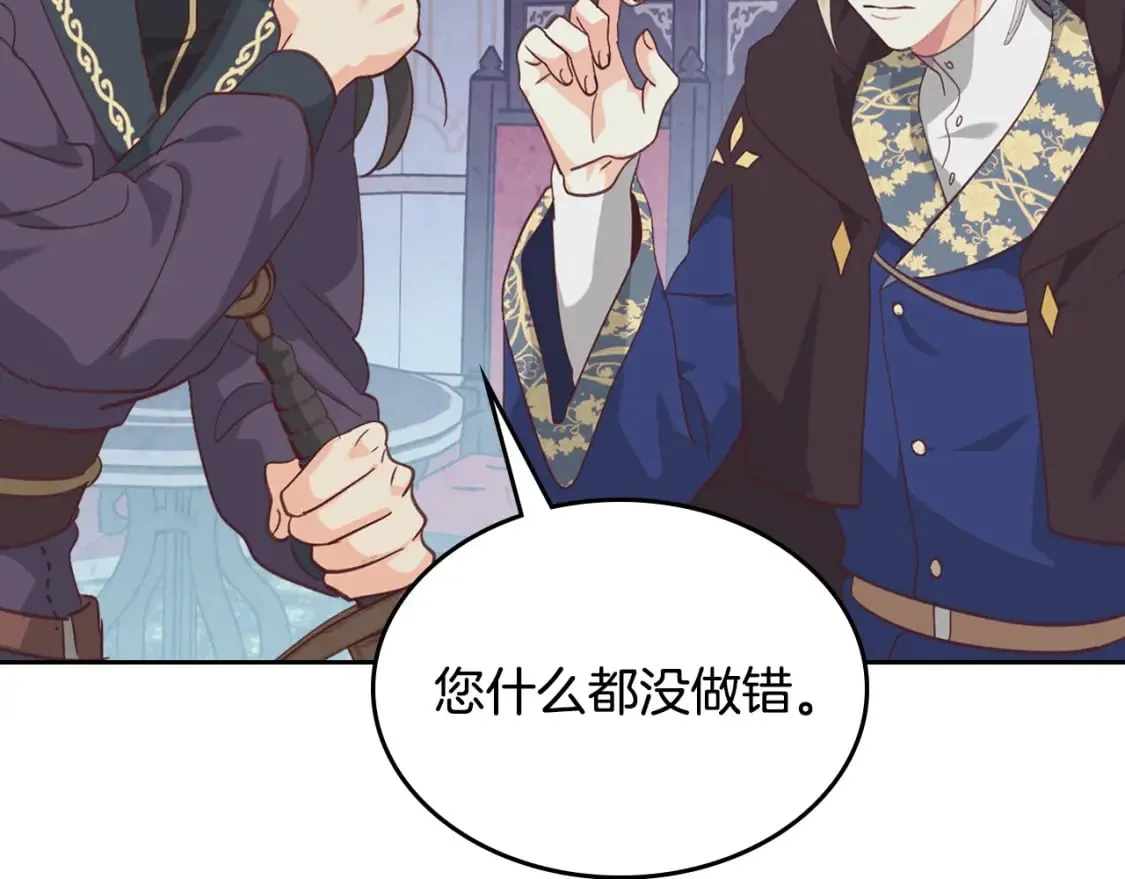 第161话 温柔依旧 第80页