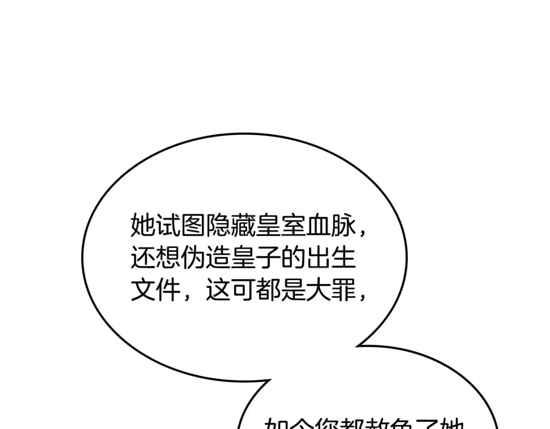 第161话 温柔依旧 第82页