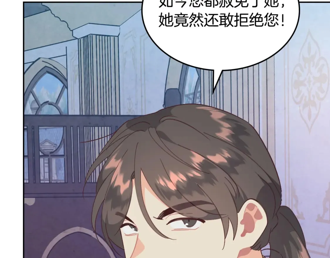第161话 温柔依旧 第83页