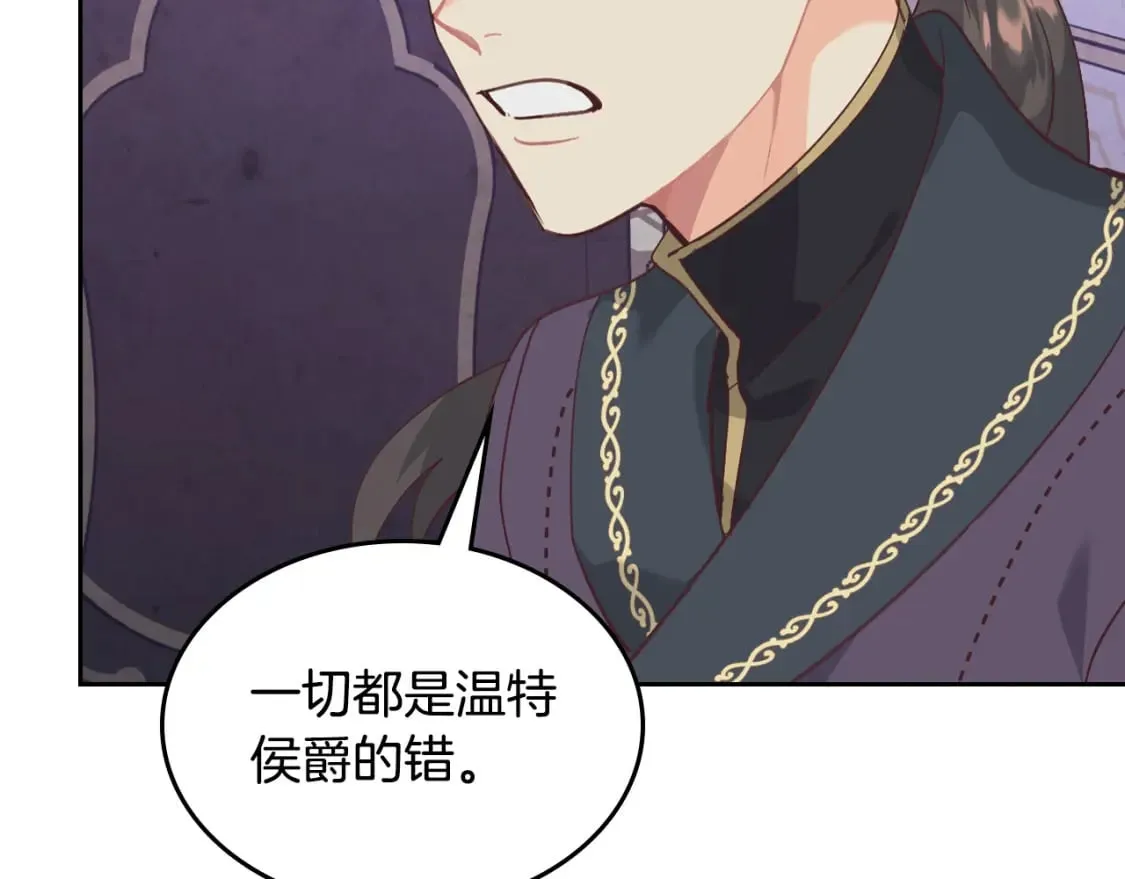 第161话 温柔依旧 第84页
