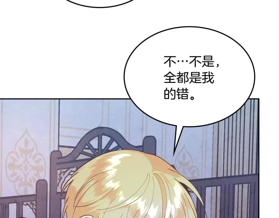 第161话 温柔依旧 第85页