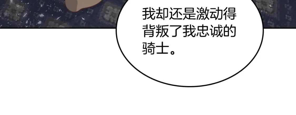 第161话 温柔依旧 第92页