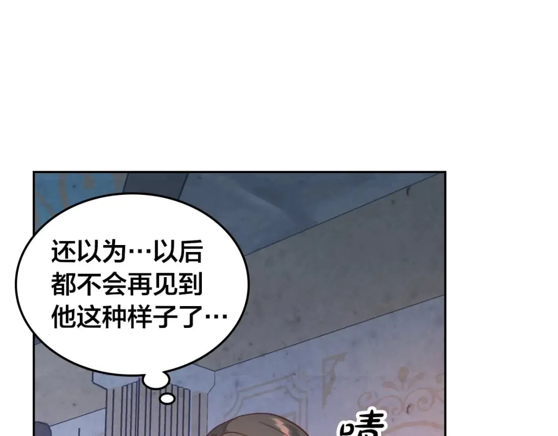 第161话 温柔依旧 第93页