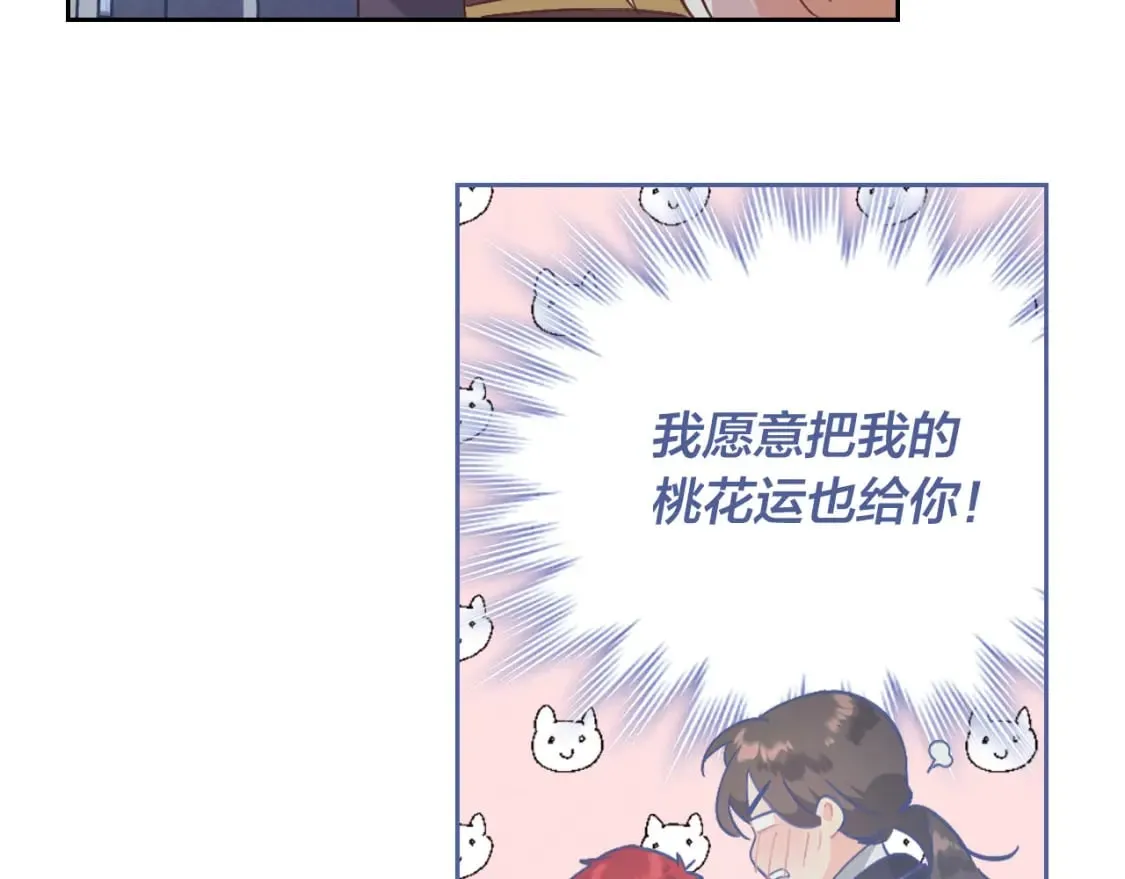 第161话 温柔依旧 第95页