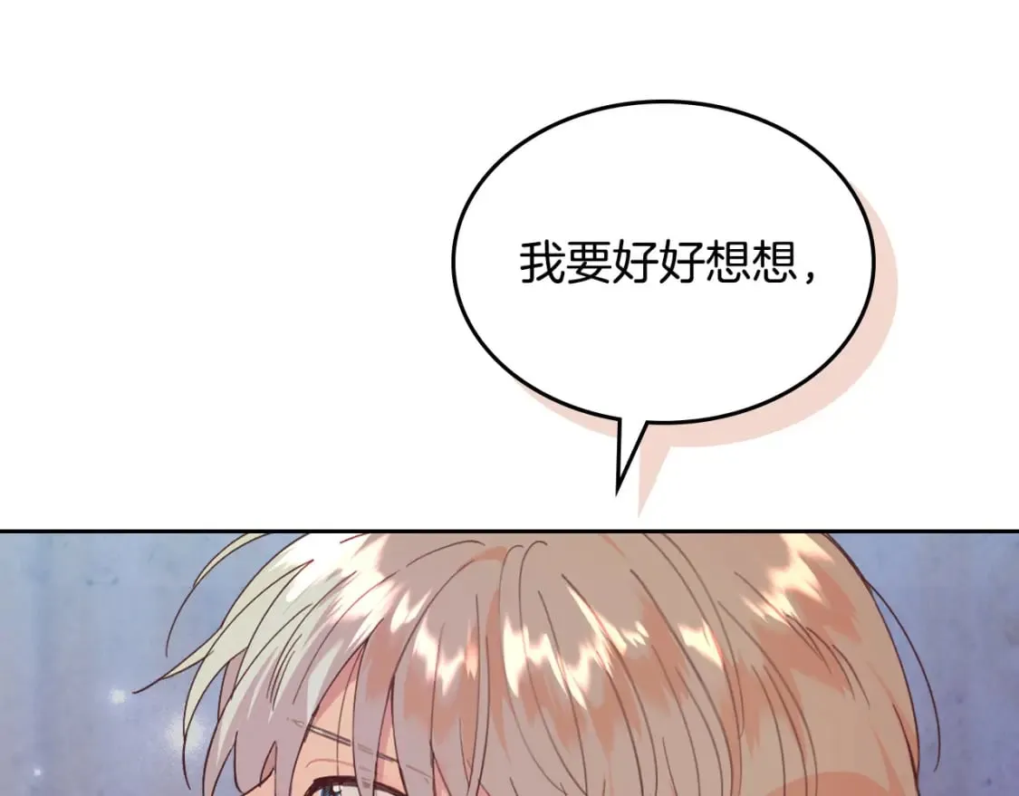 第161话 温柔依旧 第100页
