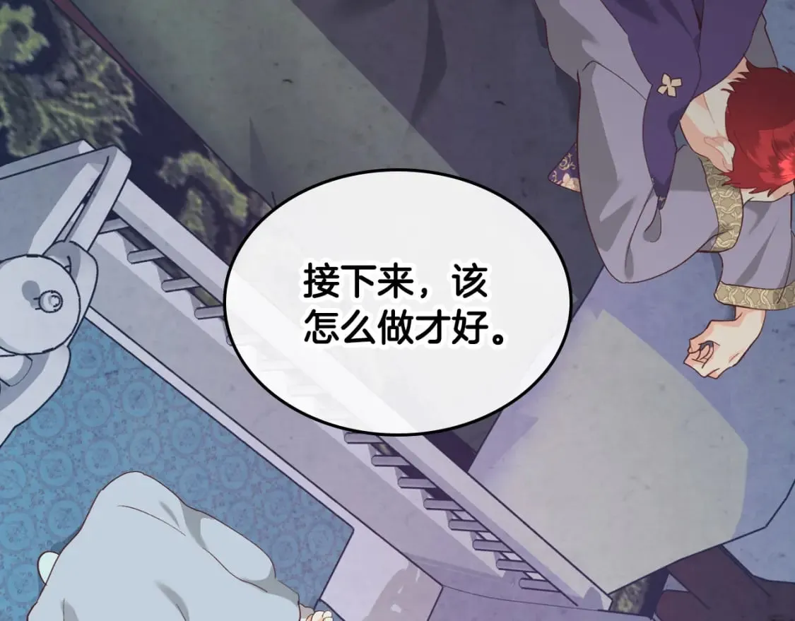 第161话 温柔依旧 第103页
