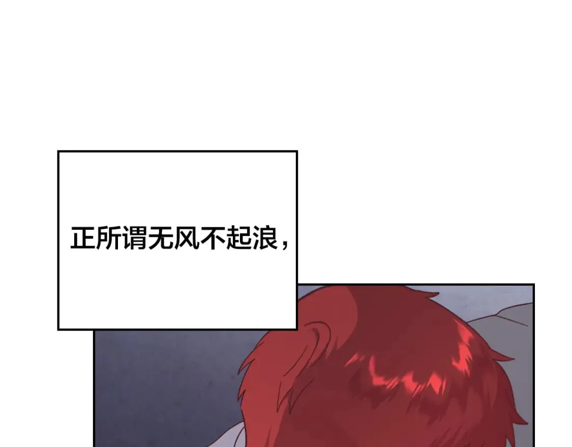 第161话 温柔依旧 第105页