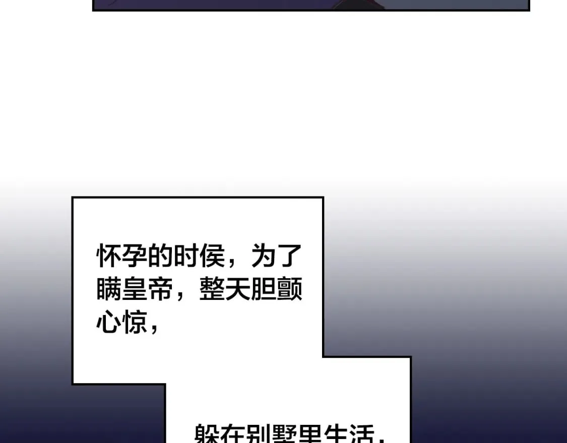 第161话 温柔依旧 第107页