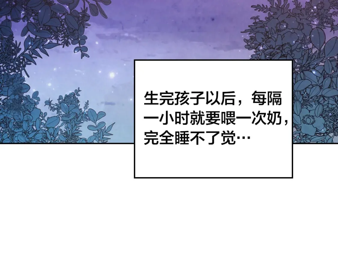 第161话 温柔依旧 第109页