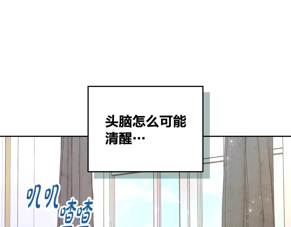 第161话 温柔依旧 第110页