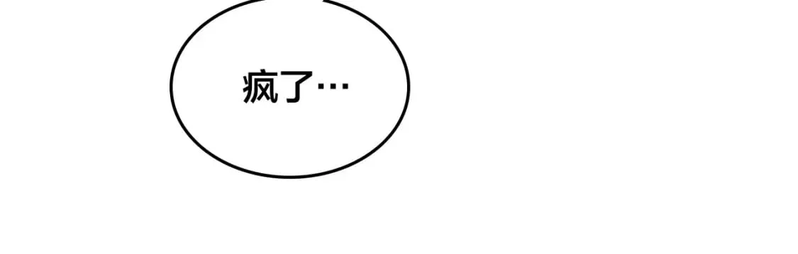 第161话 温柔依旧 第113页