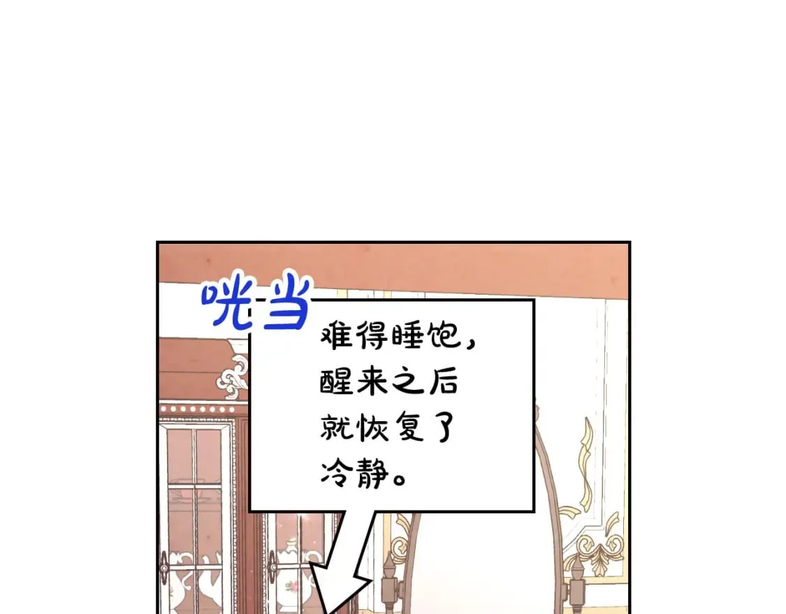 第161话 温柔依旧 第114页